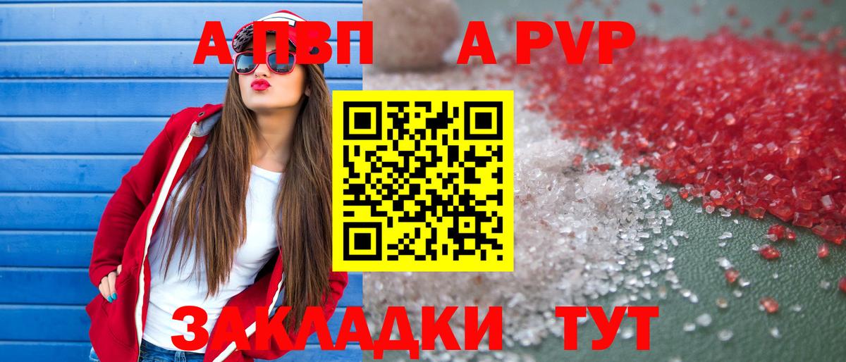 Alpha PVP Crystall Котлас