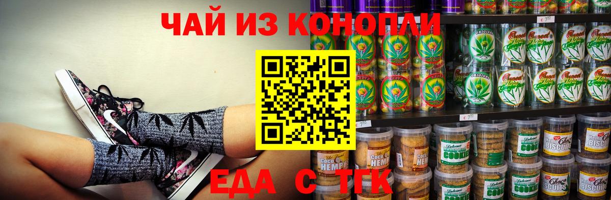 Canna-Cookies конопля  Вход с VPN  Котлас 