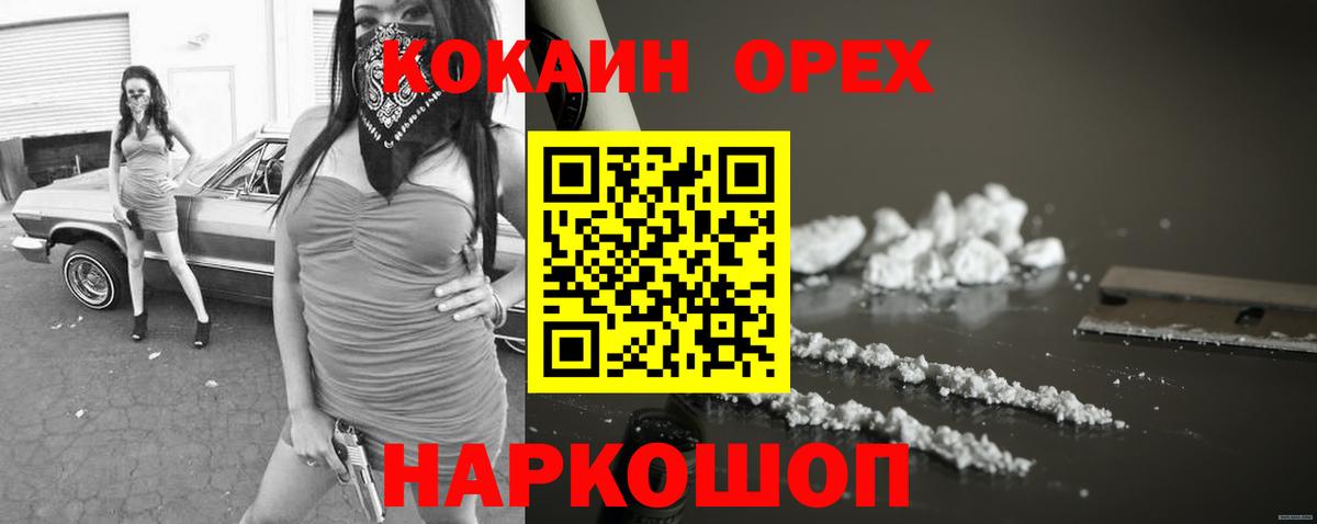 COCAIN Эквадор Котлас