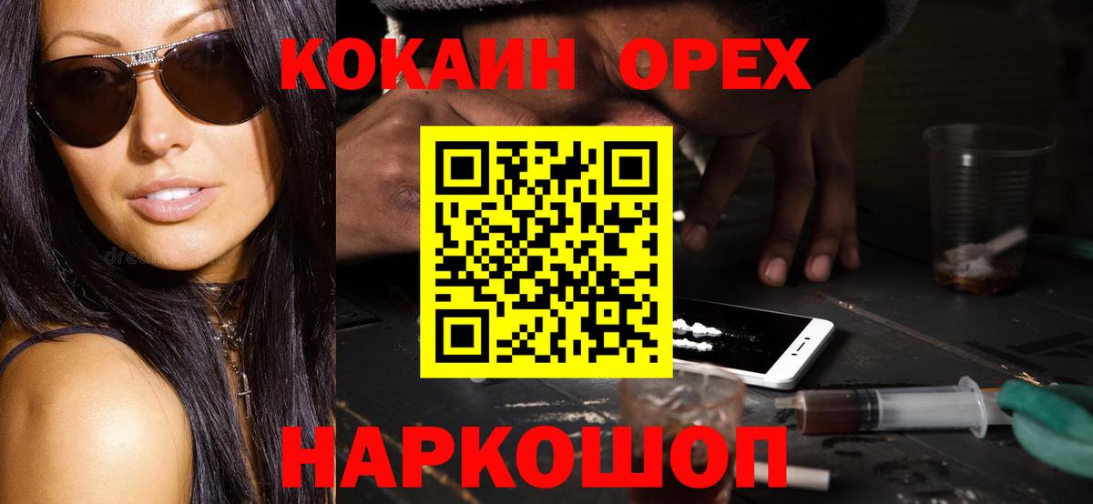 магазин  наркотиков  Вход с VPN  Котлас  КОКАИН Колумбийский  КОКАИН FishScale 