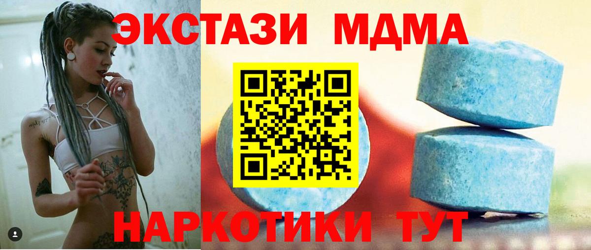 ЭКСТАЗИ 300 mg  Ecstasy XTC  цены   Ecstasy  Вход с VPN  Котлас 