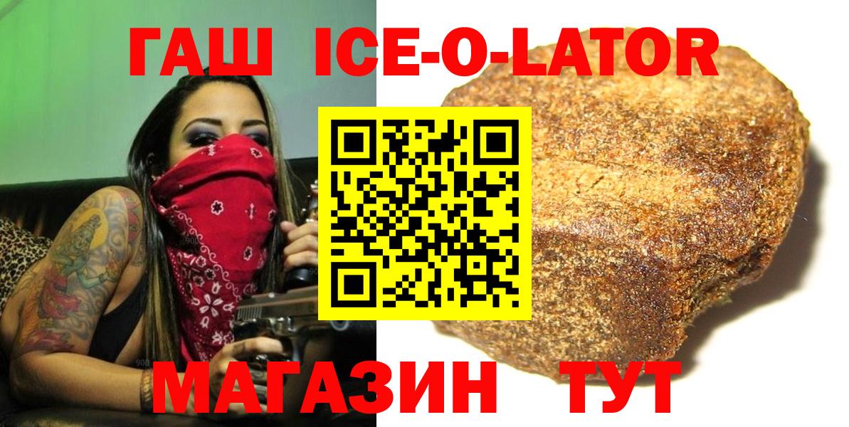 Гашиш убойный Котлас