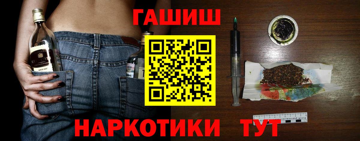 Котлас  ГАШ гашик  Вход с VPN 