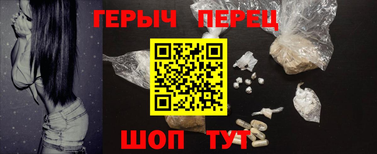 Героин Heroin Котлас