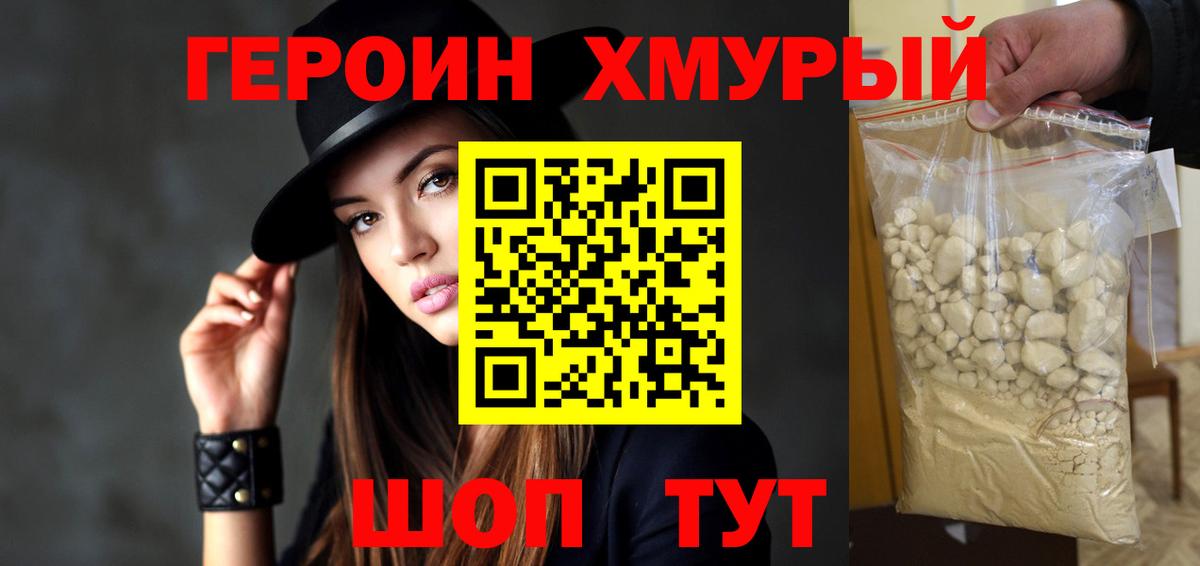 Котлас  Героин герыч  Вход с VPN 