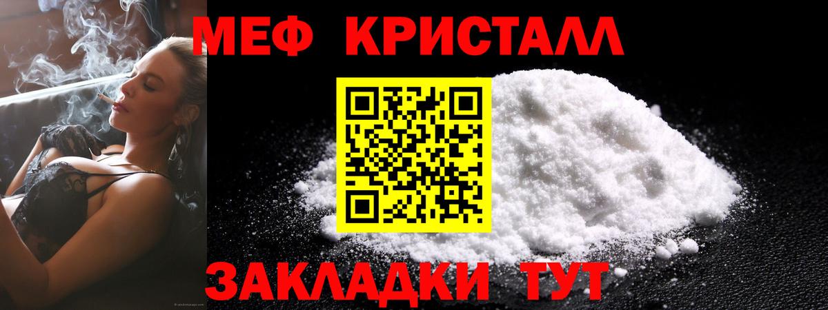 Мефедрон 4 MMC  Вход с VPN  Меф  Меф VHQ  Котлас 