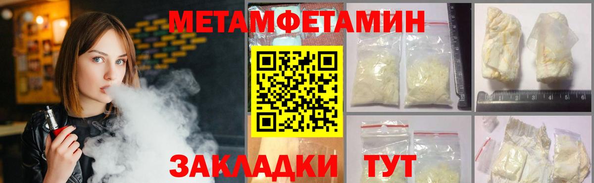 Котлас  Первитин пудра  Вход с VPN 