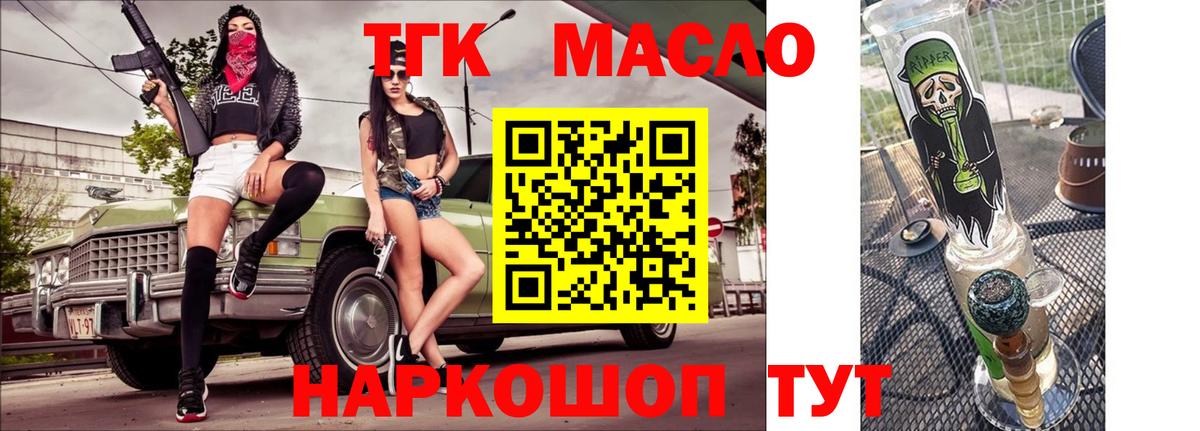 ТГК Wax Котлас