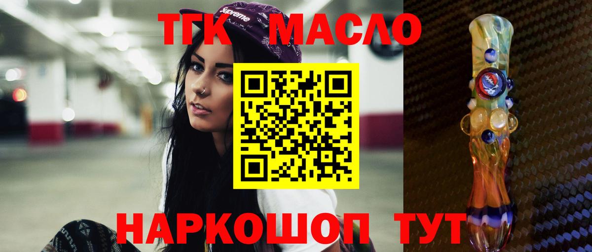 Дистиллят ТГК вейп с тгк  Вход с VPN  Котлас 
