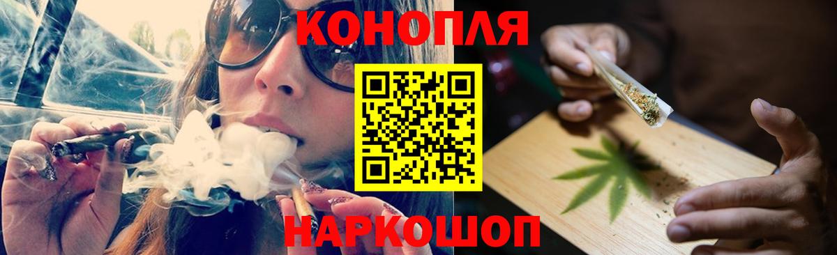 Канабис White Widow Котлас
